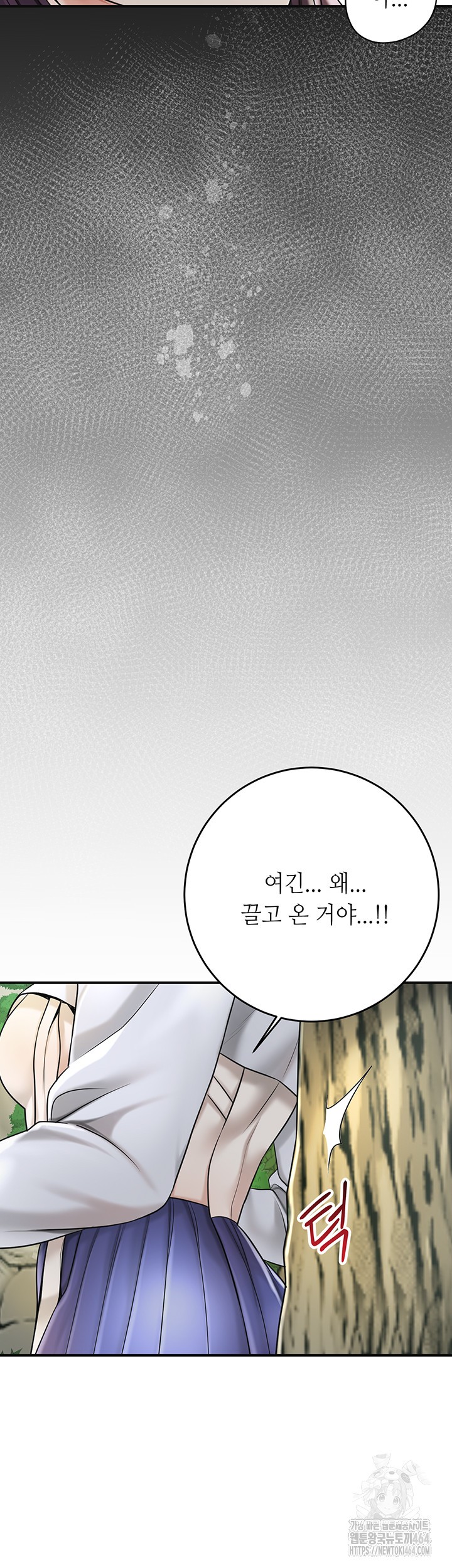 Brothel Raw Chapter 25 image 53