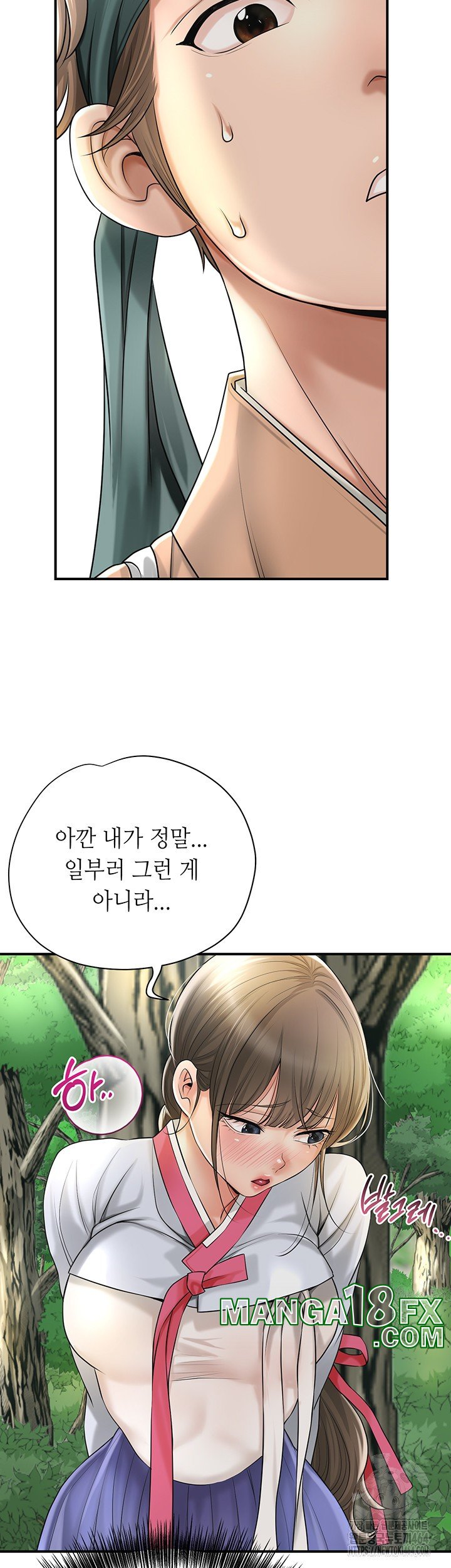 Brothel Raw Chapter 25 image 56