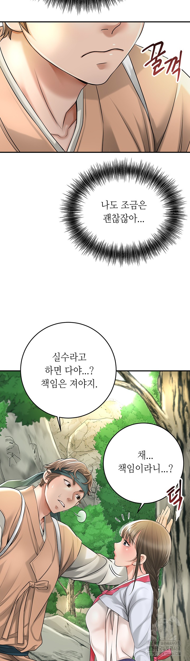 Brothel Raw Chapter 25 image 58