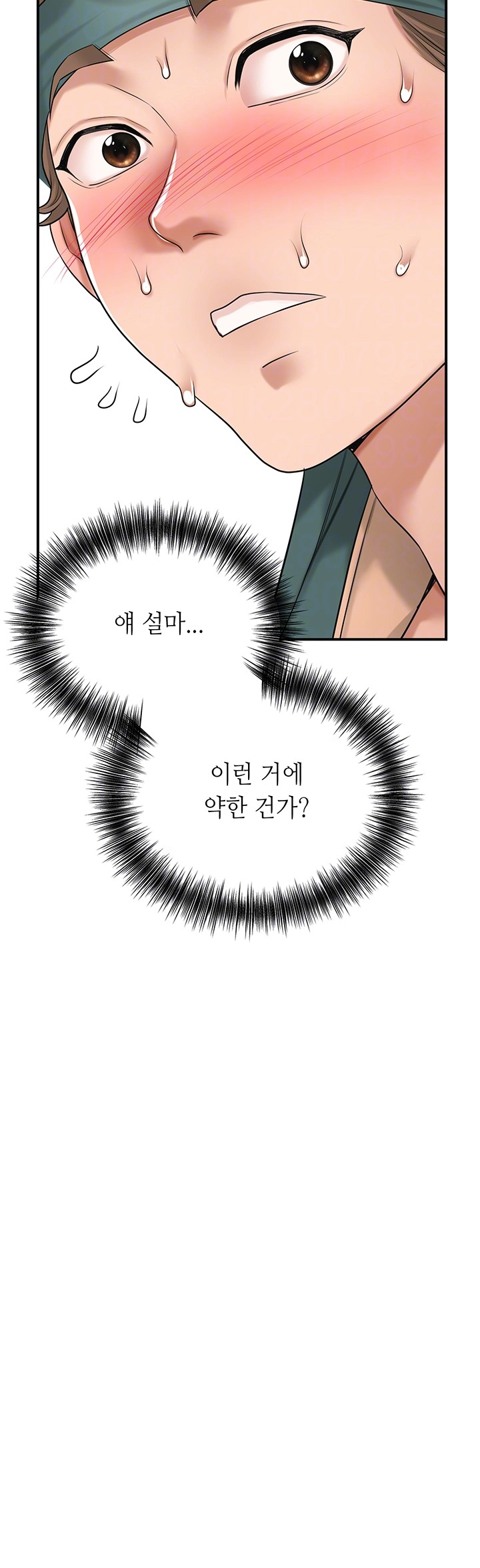 Brothel Raw Chapter 25 image 5