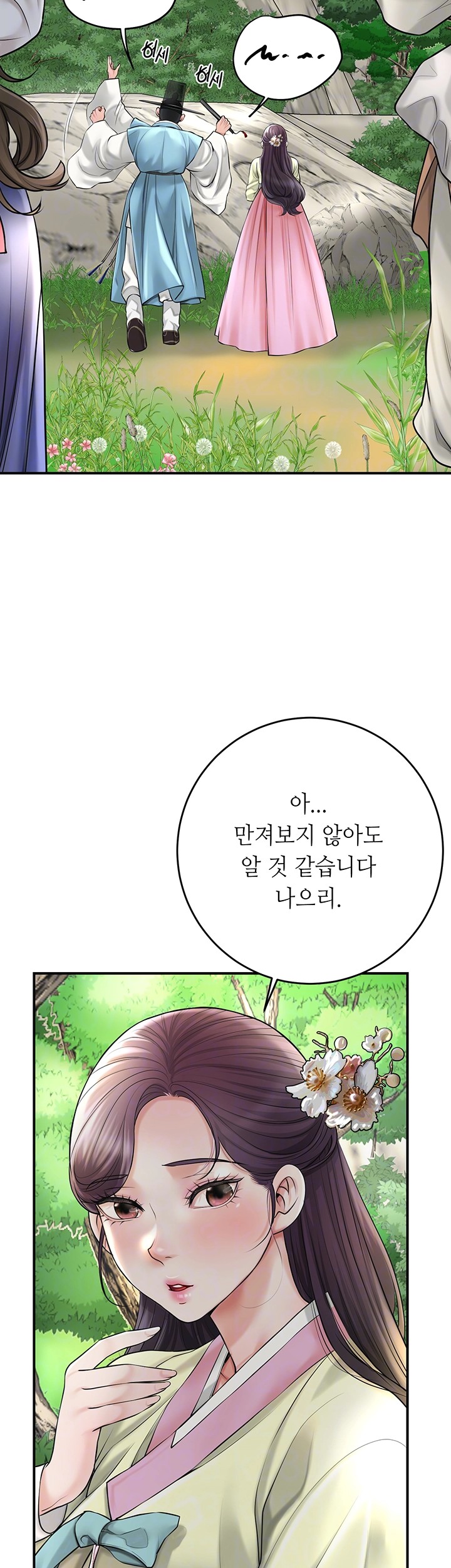 Brothel Raw Chapter 25 image 8