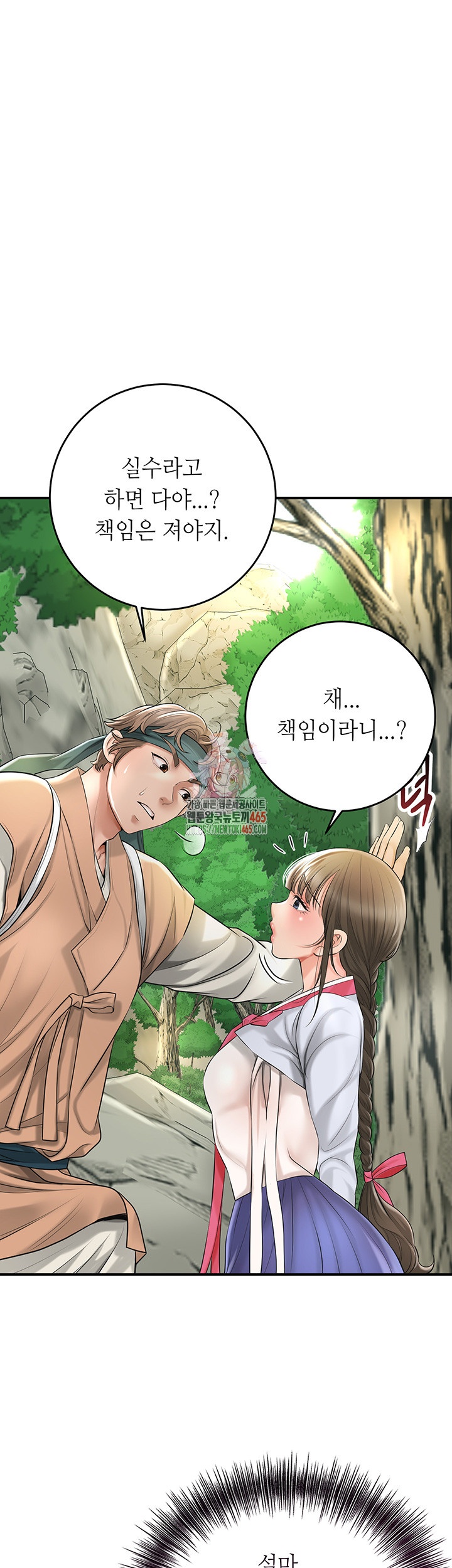 Brothel Raw Chapter 26 image 0