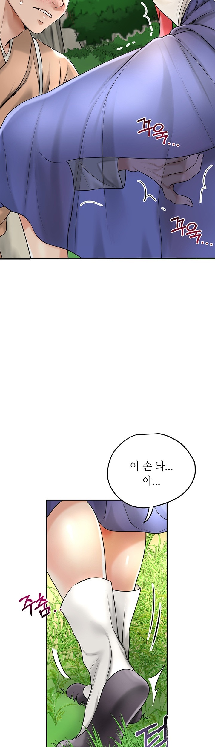 Brothel Raw Chapter 26 image 10
