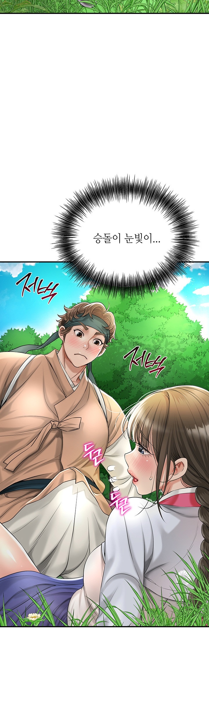 Brothel Raw Chapter 26 image 12
