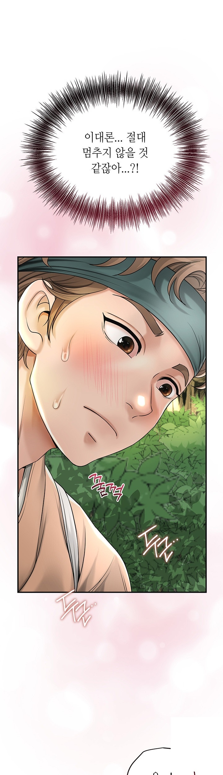 Brothel Raw Chapter 26 image 14