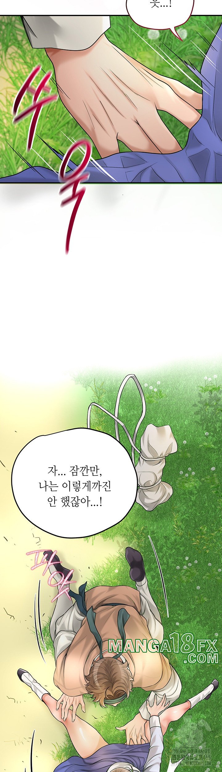 Brothel Raw Chapter 26 image 15