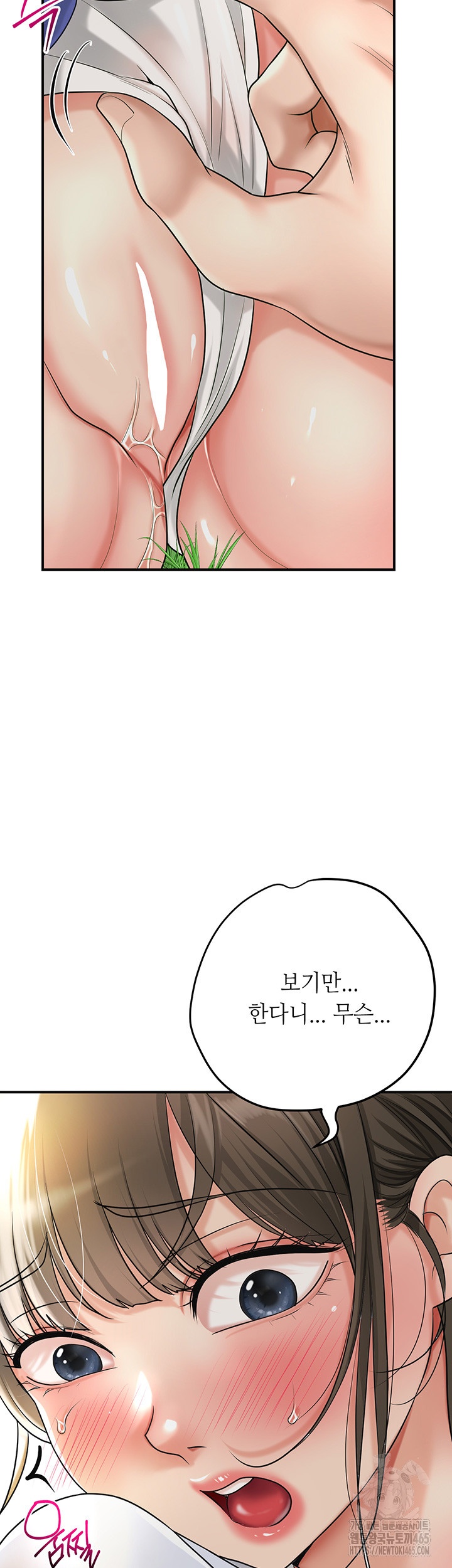 Brothel Raw Chapter 26 image 17