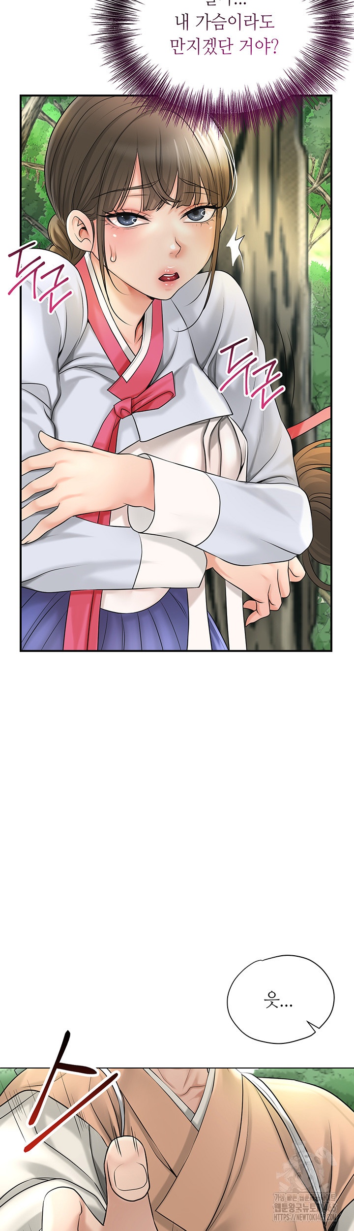 Brothel Raw Chapter 26 image 1