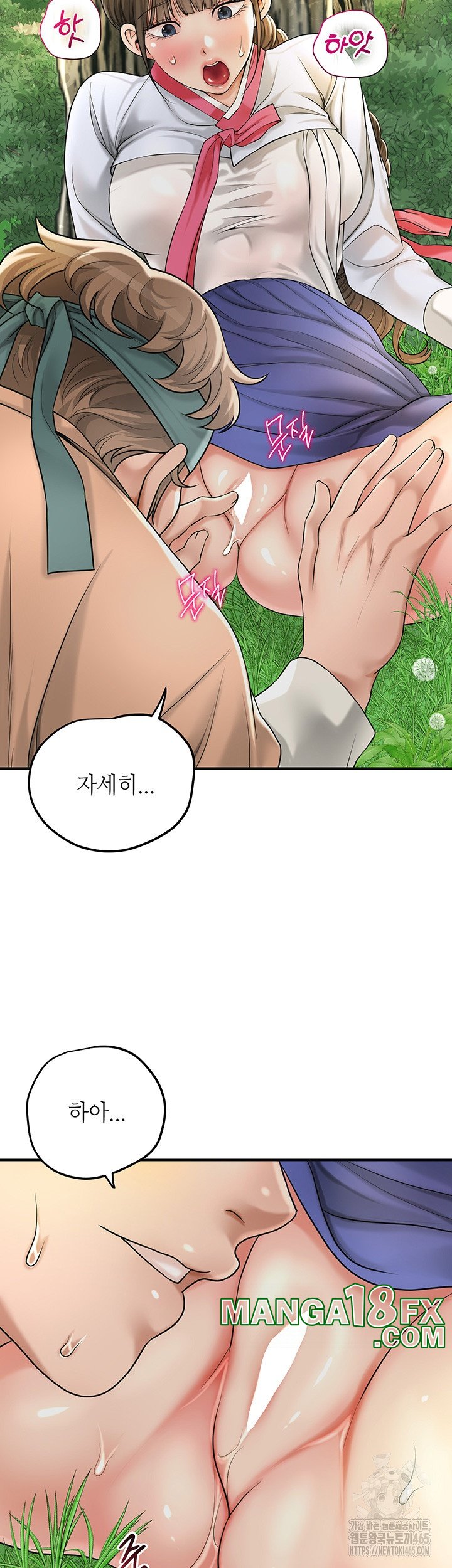 Brothel Raw Chapter 26 image 19