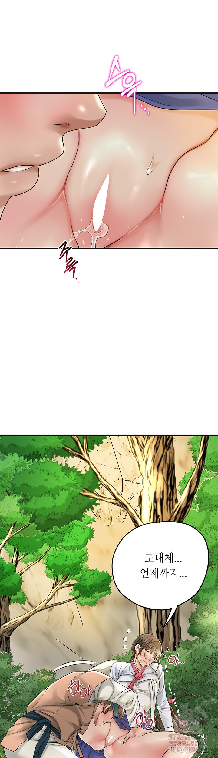 Brothel Raw Chapter 26 image 21