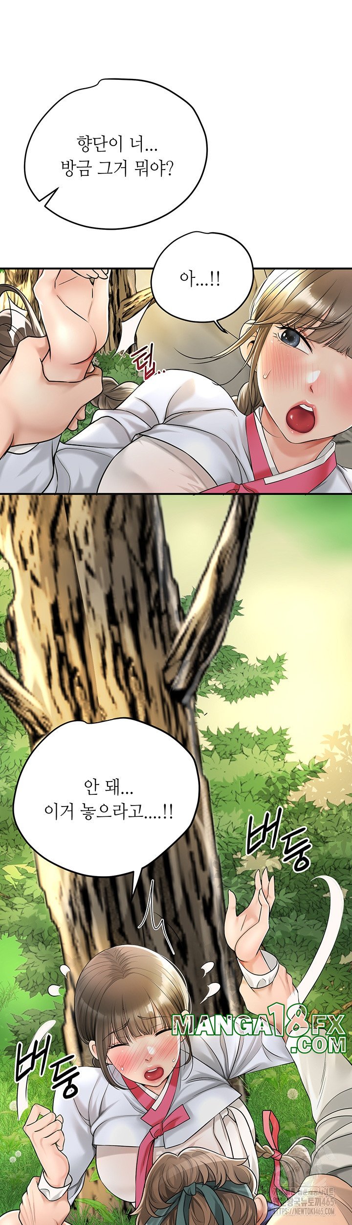 Brothel Raw Chapter 26 image 27