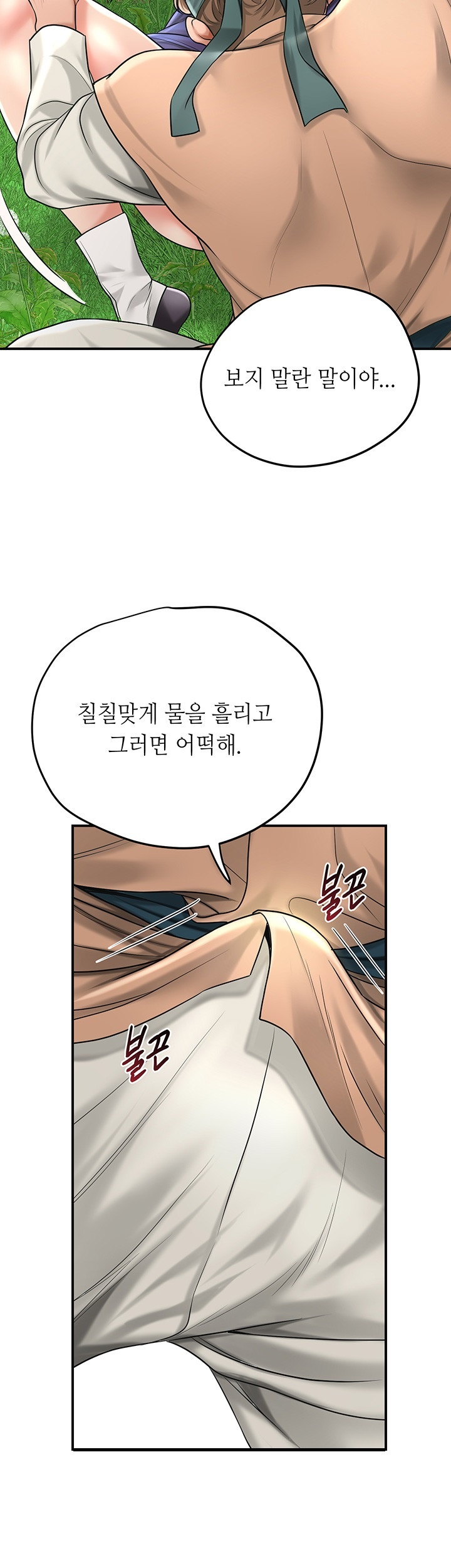 Brothel Raw Chapter 26 image 28