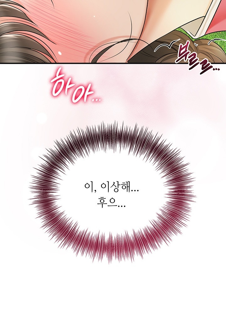 Brothel Raw Chapter 26 image 33