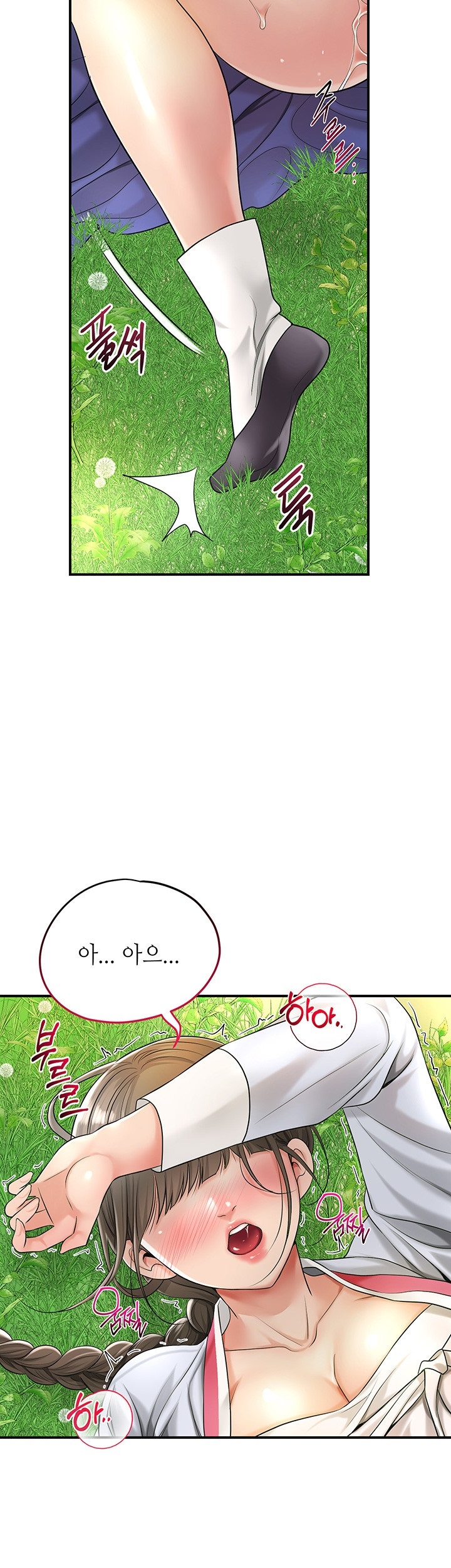 Brothel Raw Chapter 26 image 36