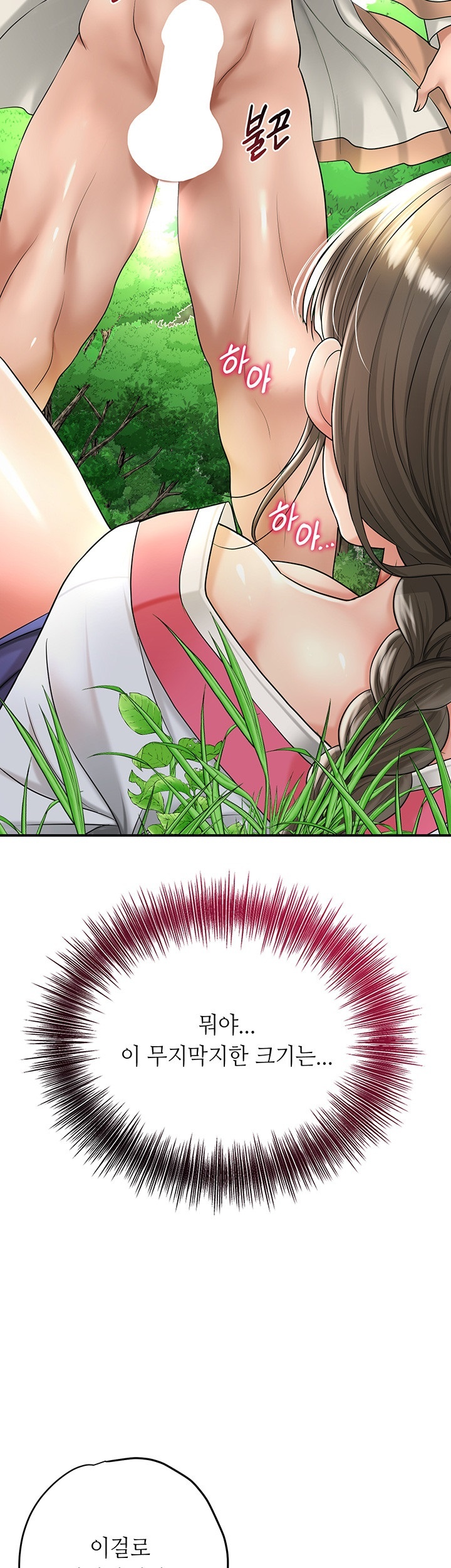 Brothel Raw Chapter 26 image 38