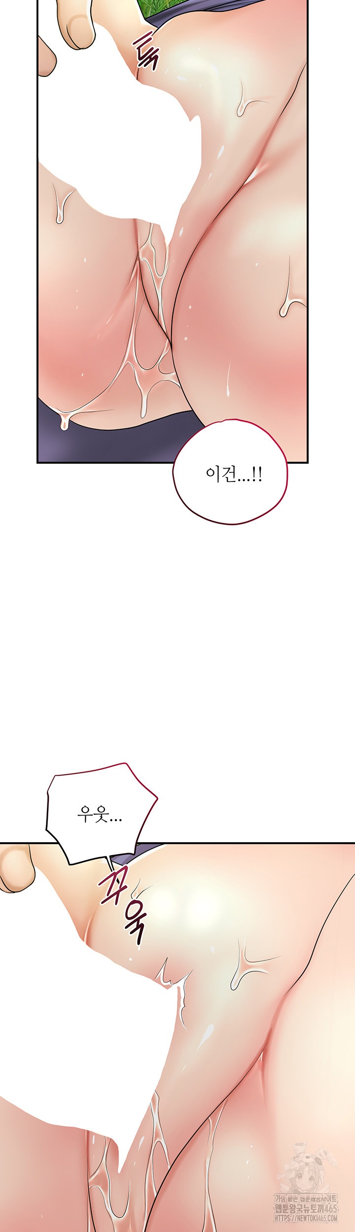 Brothel Raw Chapter 26 image 40