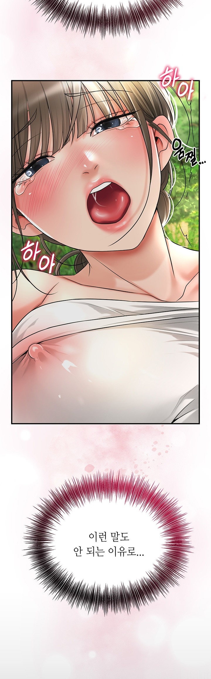 Brothel Raw Chapter 26 image 44