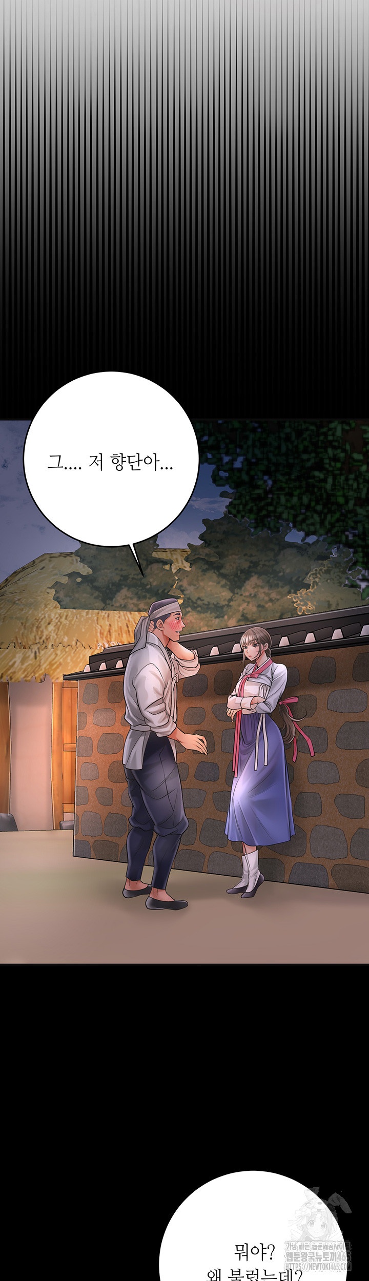 Brothel Raw Chapter 26 image 45
