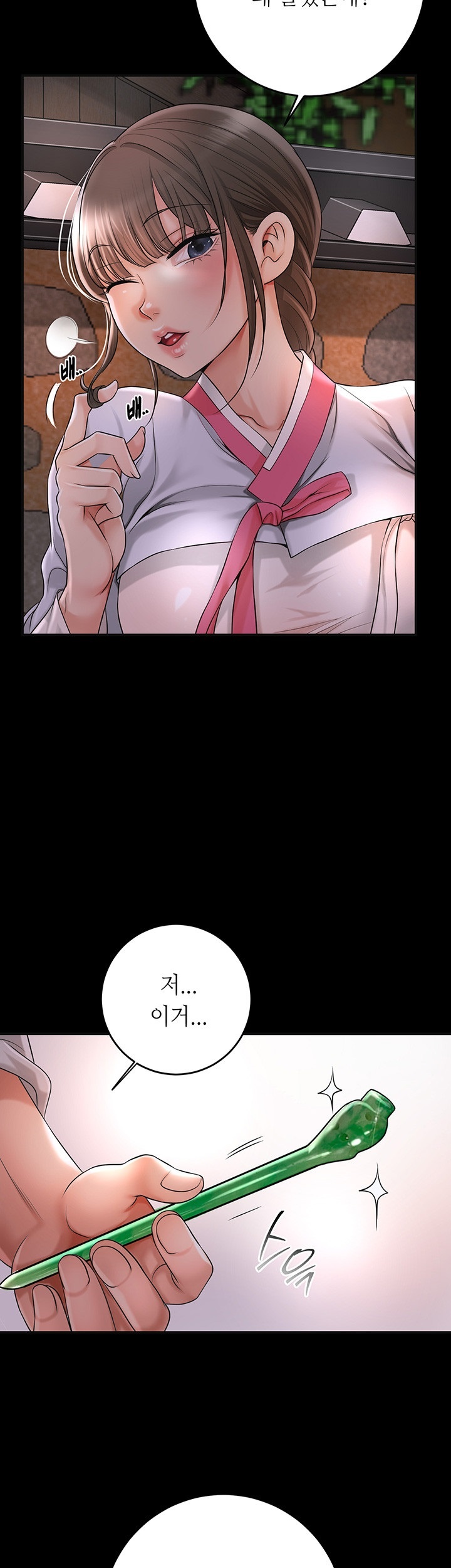 Brothel Raw Chapter 26 image 46