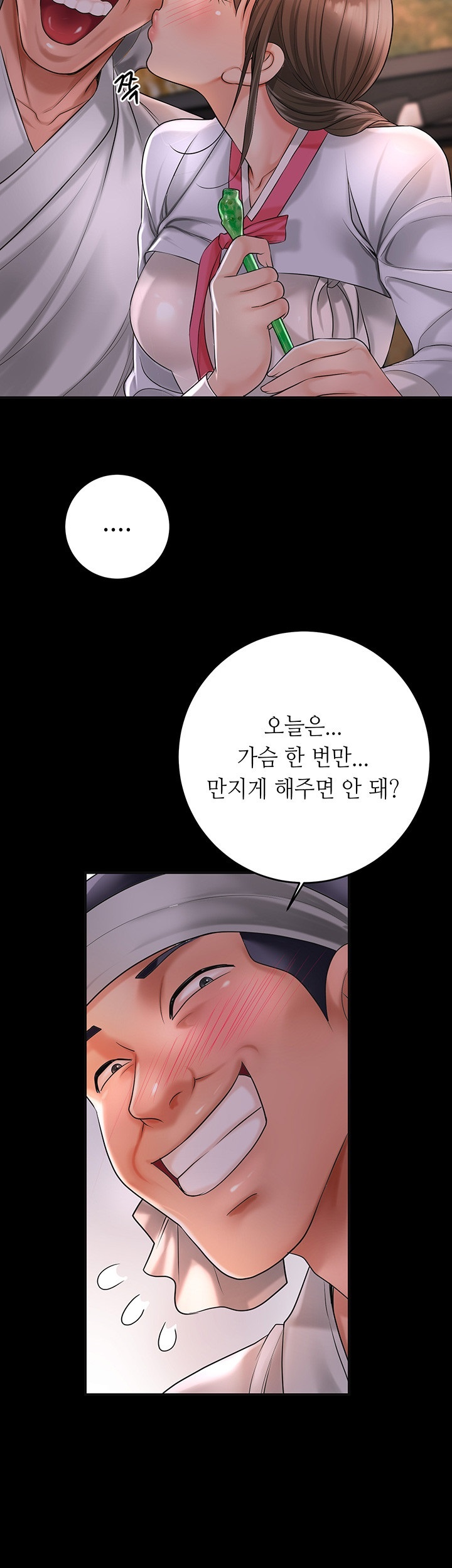 Brothel Raw Chapter 26 image 48