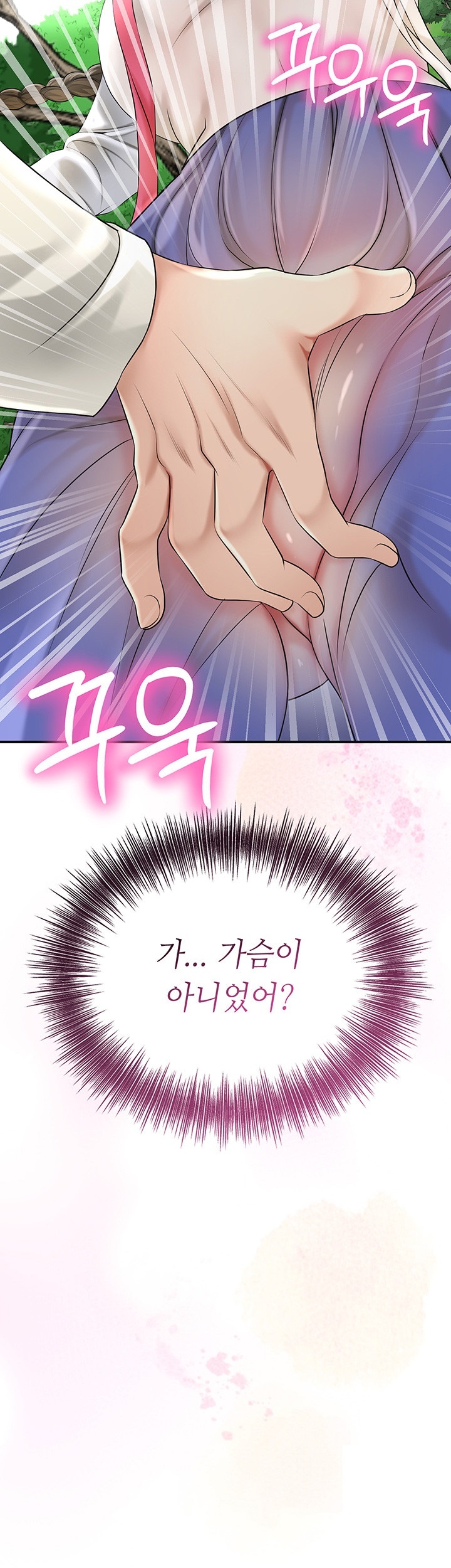Brothel Raw Chapter 26 image 4