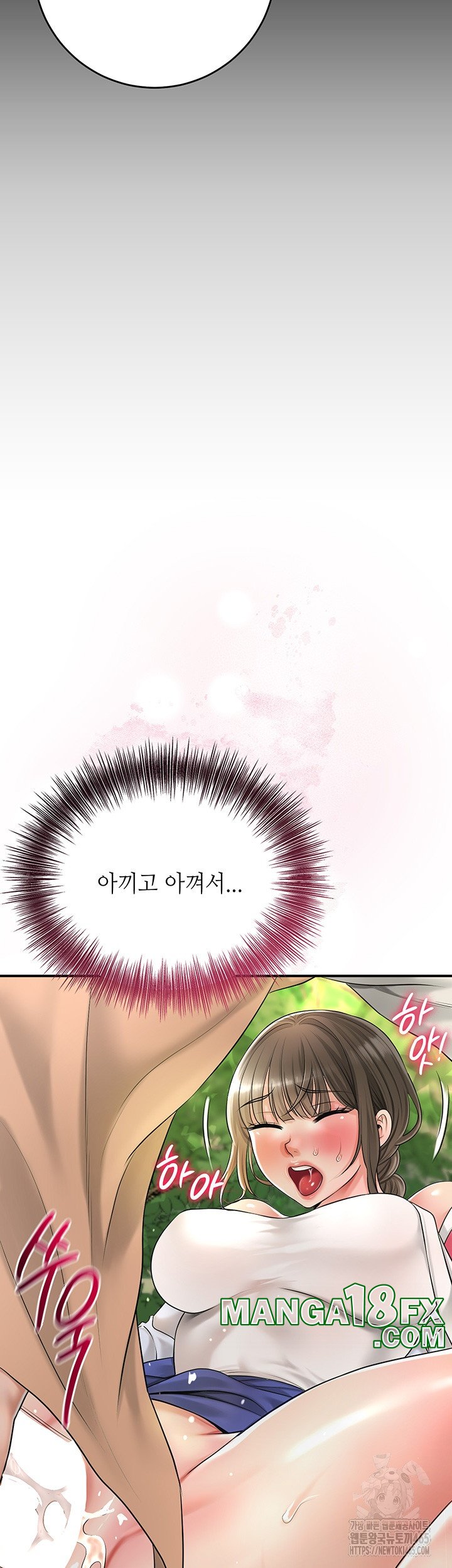 Brothel Raw Chapter 26 image 52