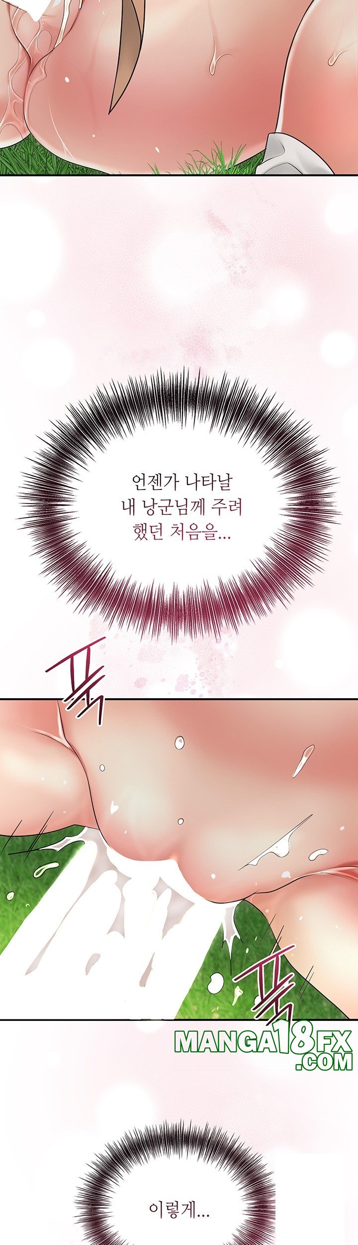 Brothel Raw Chapter 26 image 53