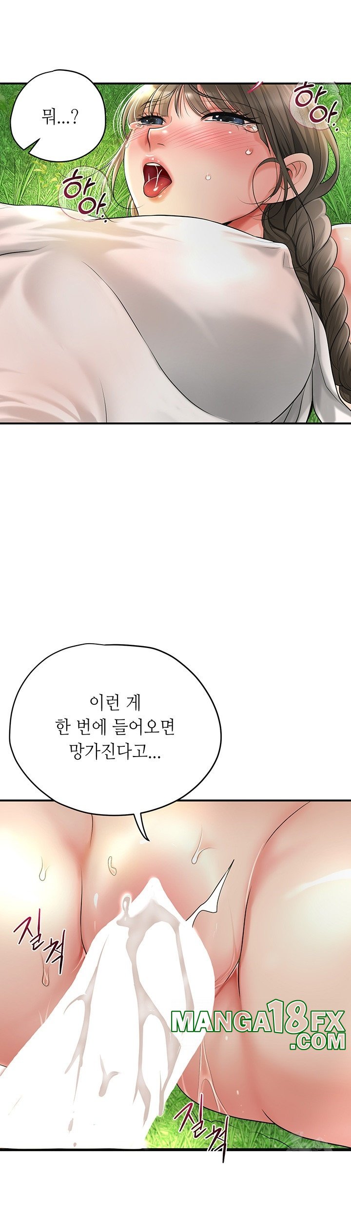 Brothel Raw Chapter 26 image 58