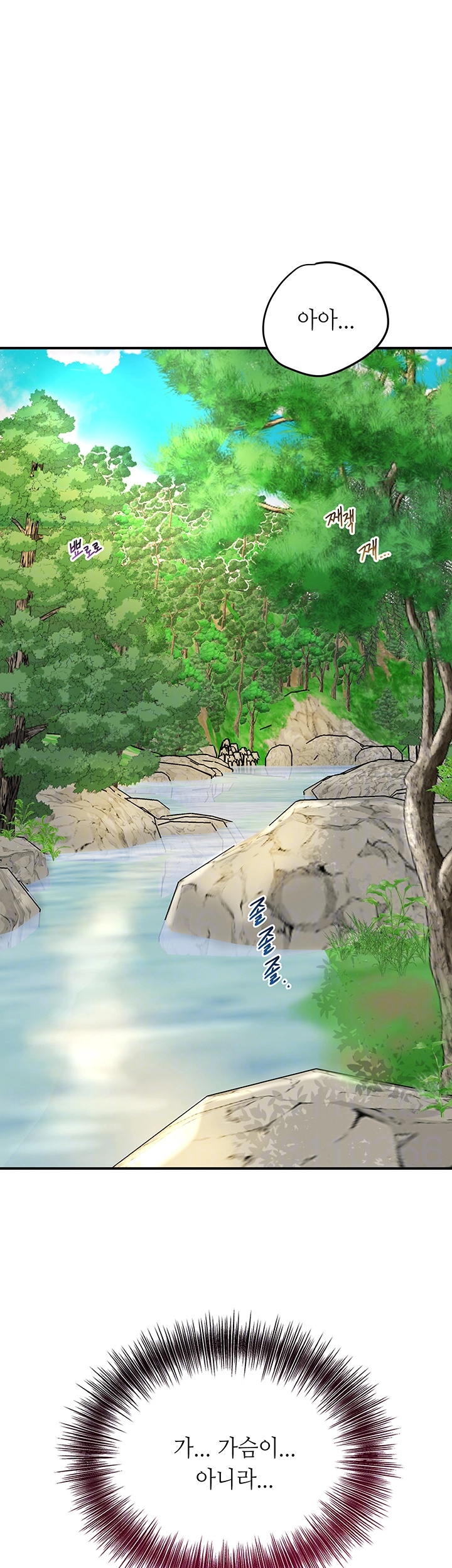 Brothel Raw Chapter 26 image 7
