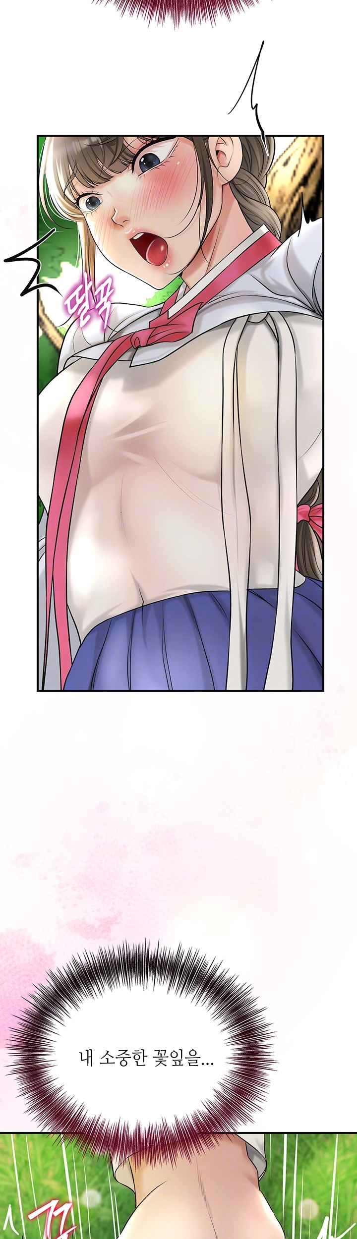 Brothel Raw Chapter 26 image 8