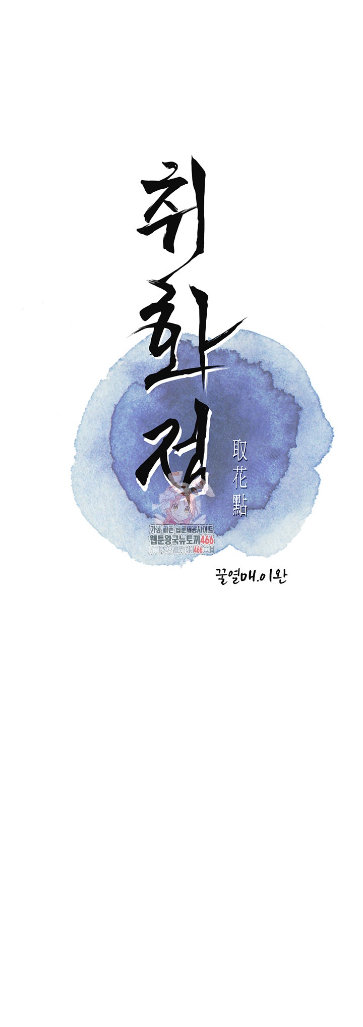 Brothel Raw Chapter 27 image 0