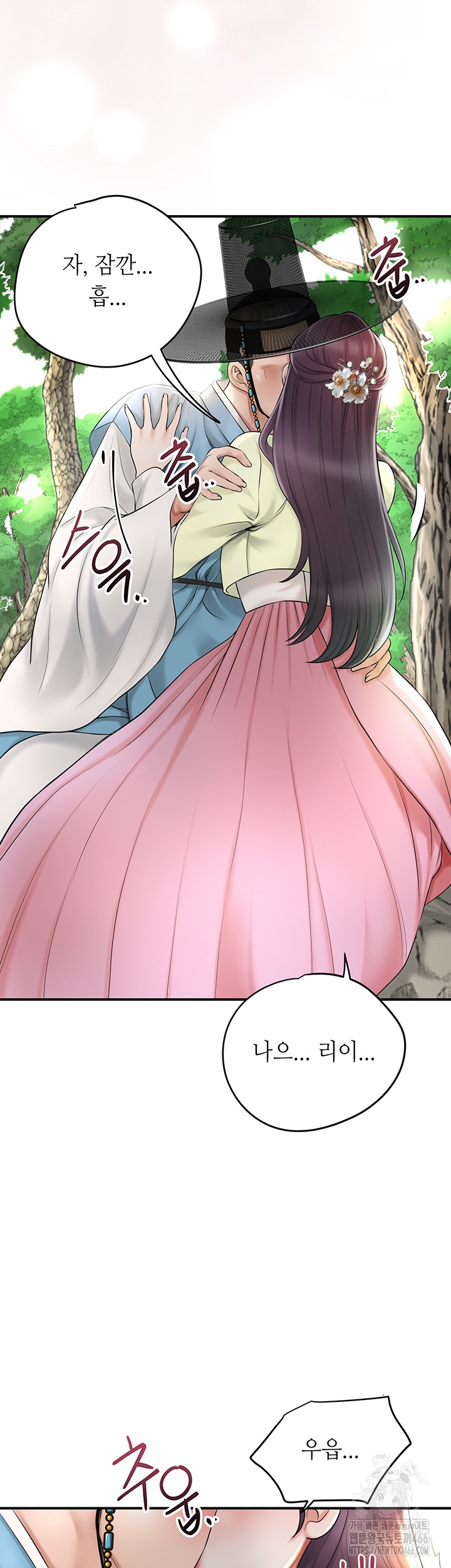 Brothel Raw Chapter 27 image 12