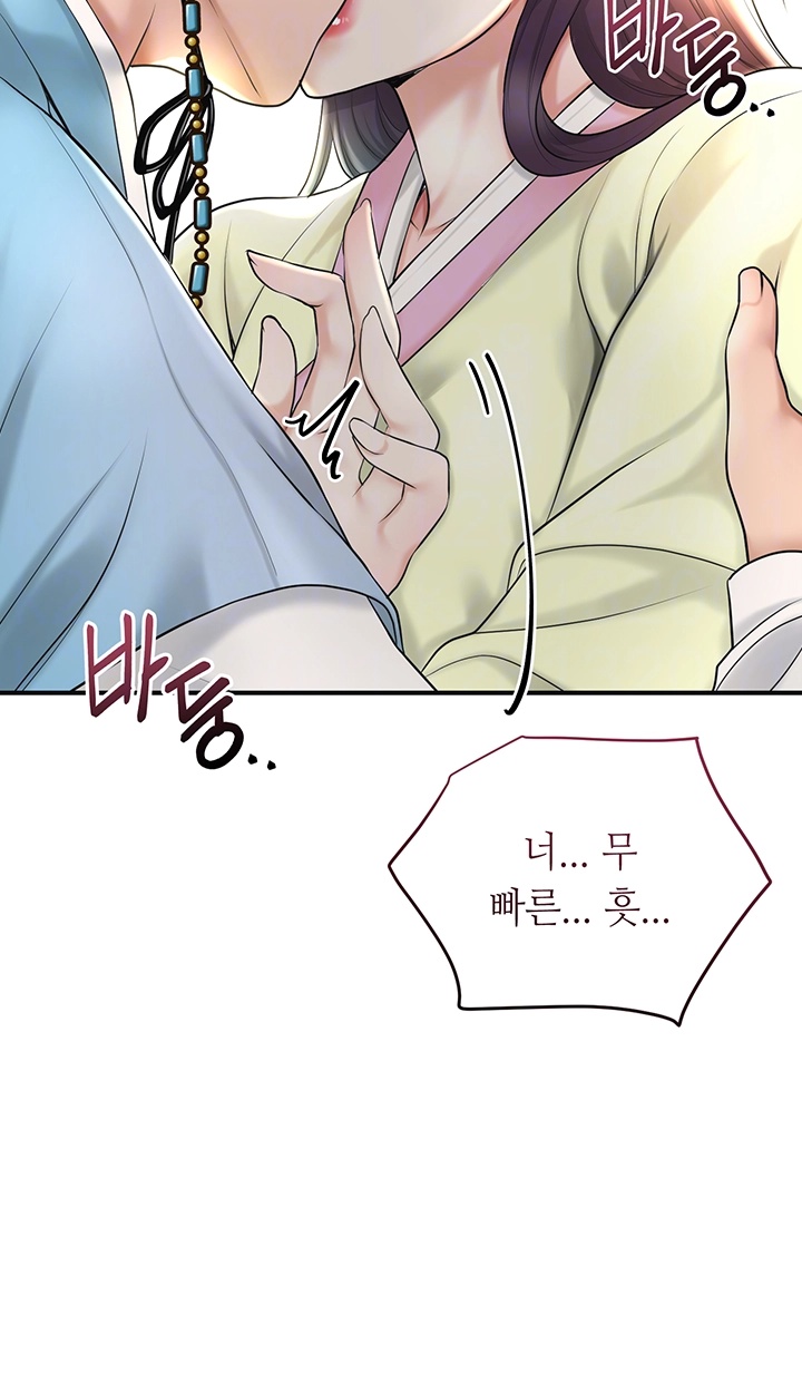 Brothel Raw Chapter 27 image 13