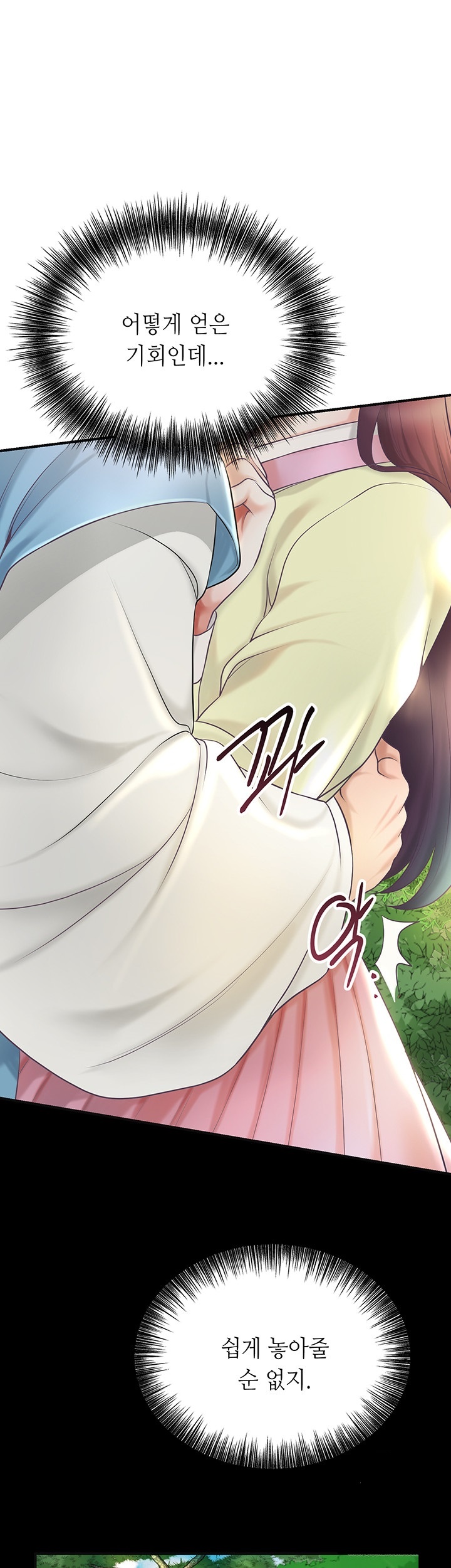 Brothel Raw Chapter 27 image 15