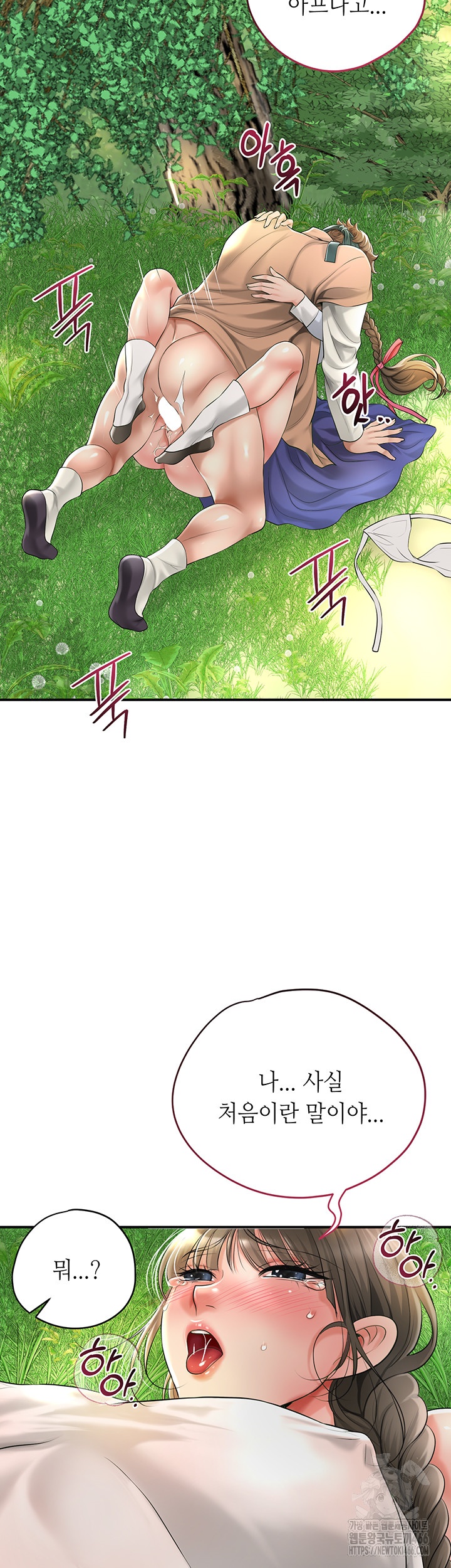 Brothel Raw Chapter 27 image 18