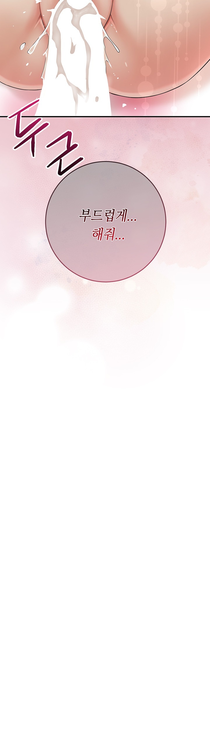 Brothel Raw Chapter 27 image 22