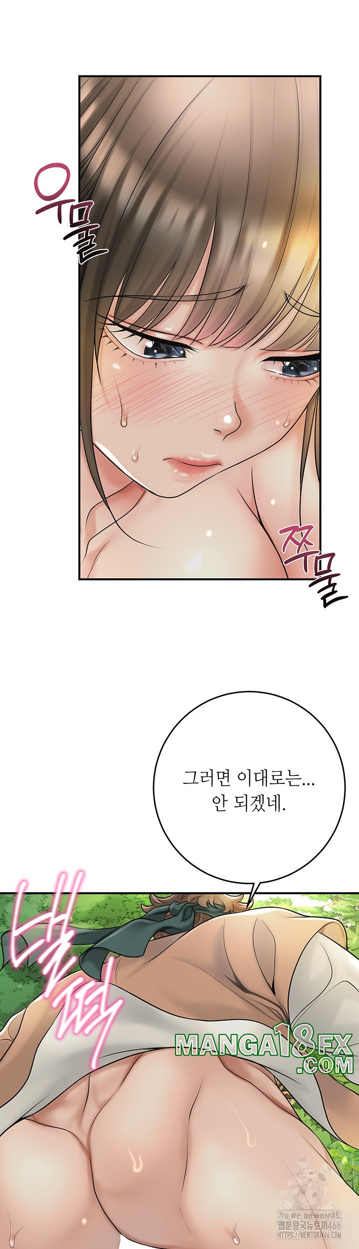 Brothel Raw Chapter 27 image 25