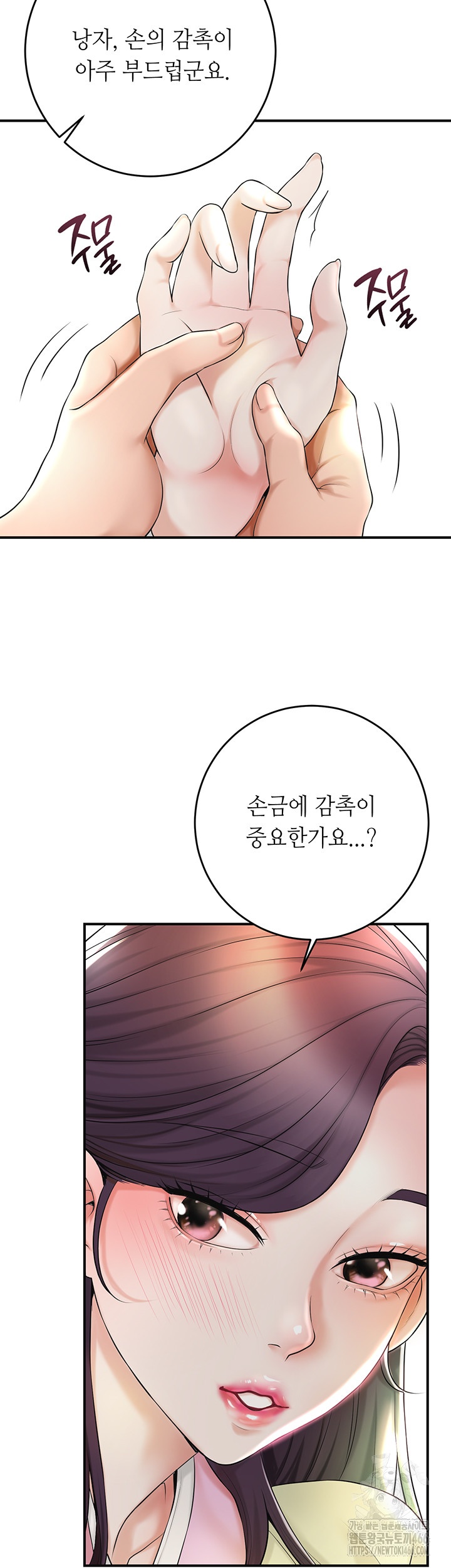 Brothel Raw Chapter 27 image 2