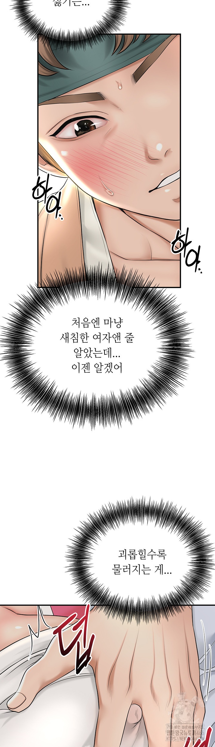 Brothel Raw Chapter 27 image 32