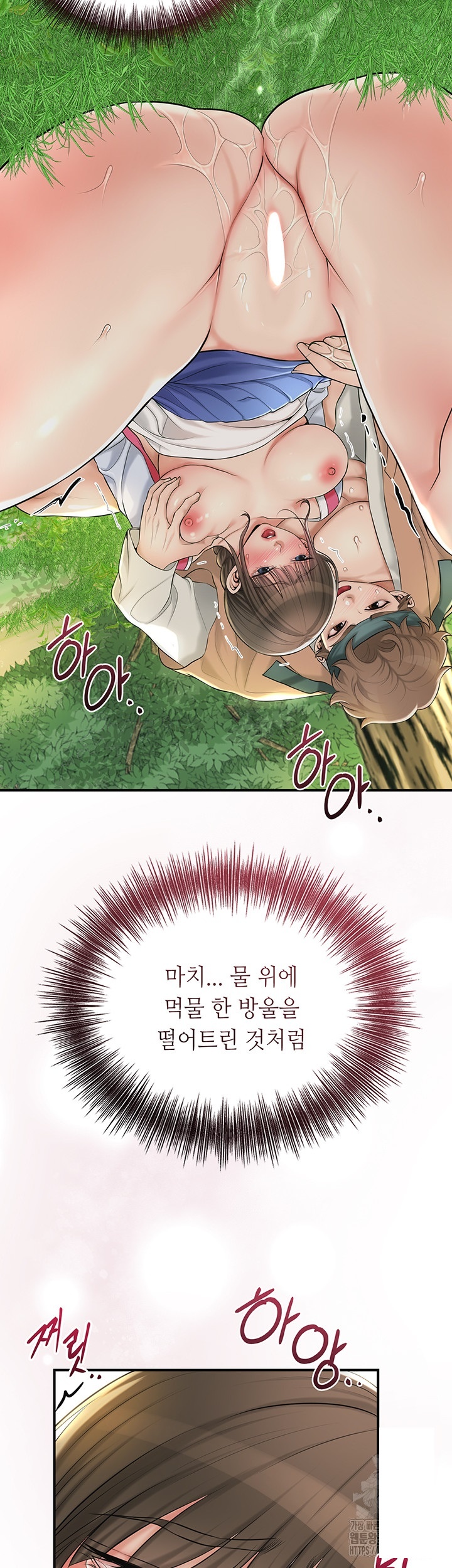 Brothel Raw Chapter 27 image 36