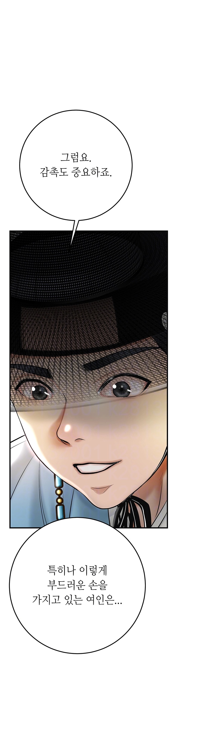 Brothel Raw Chapter 27 image 3