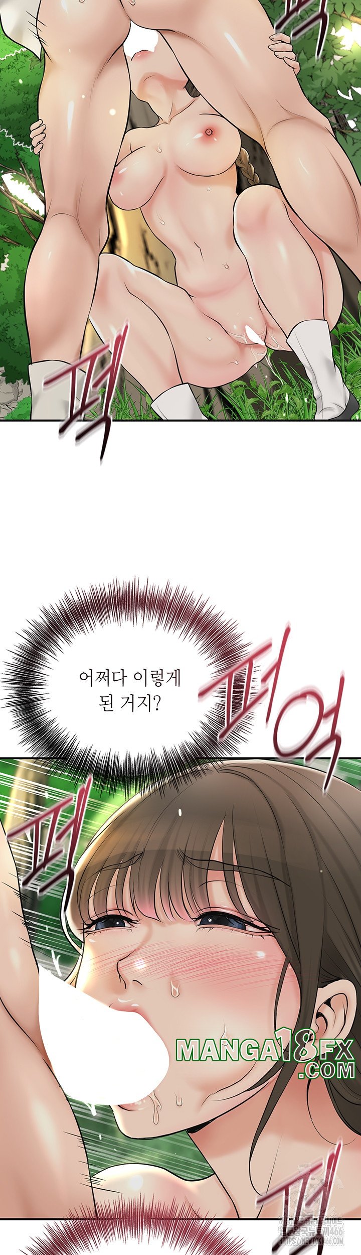 Brothel Raw Chapter 27 image 40