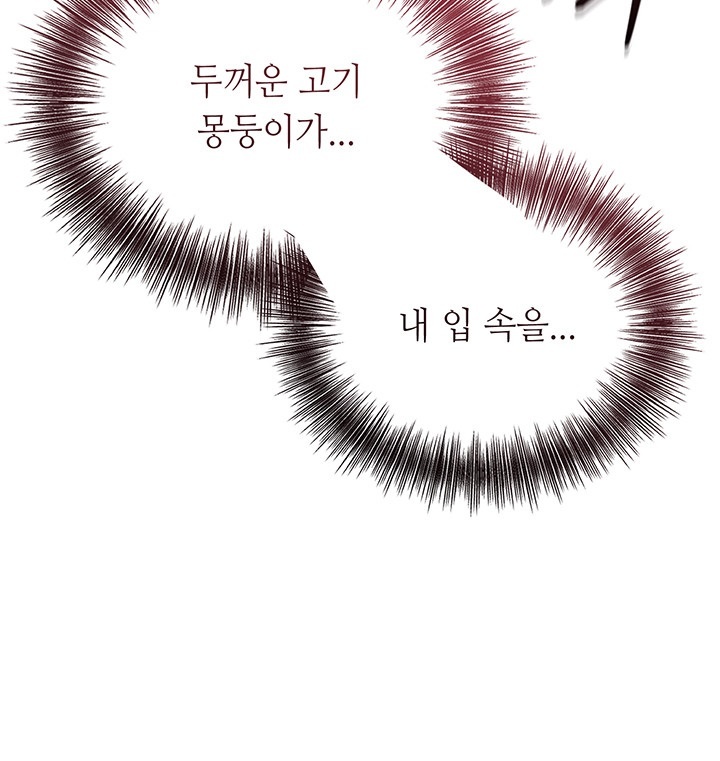 Brothel Raw Chapter 27 image 41