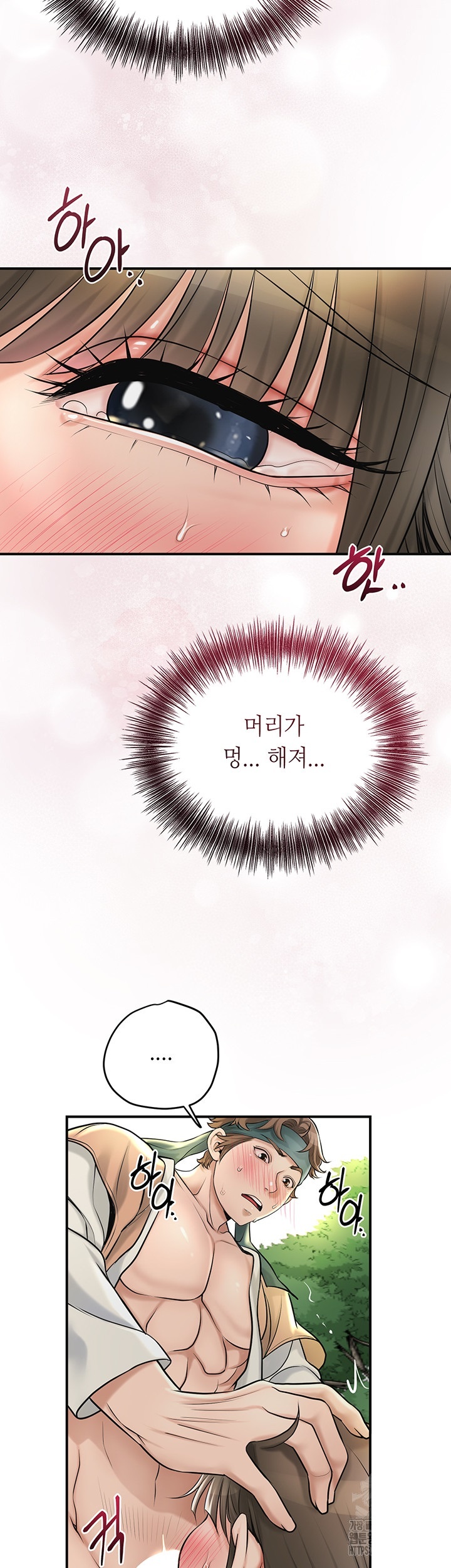Brothel Raw Chapter 27 image 45