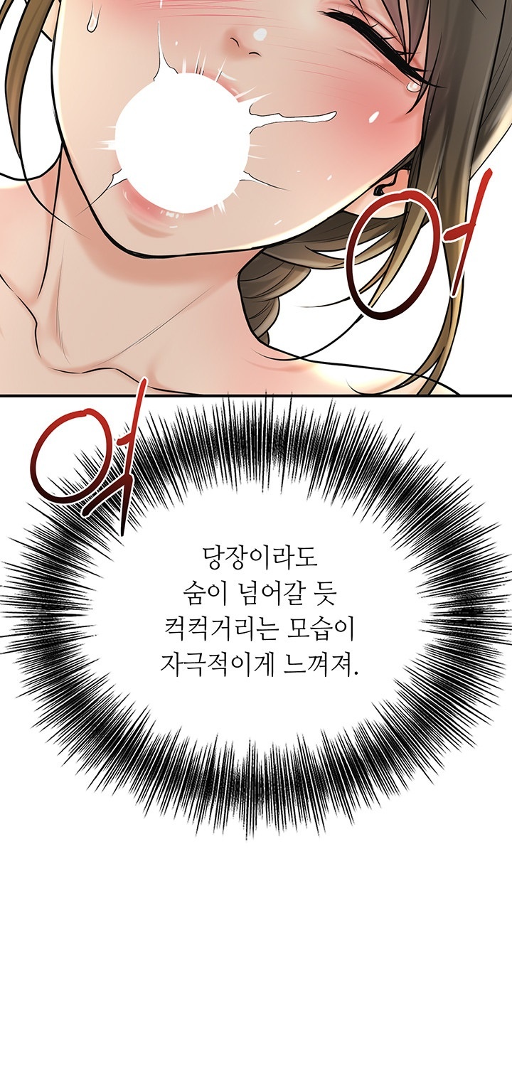 Brothel Raw Chapter 27 image 48