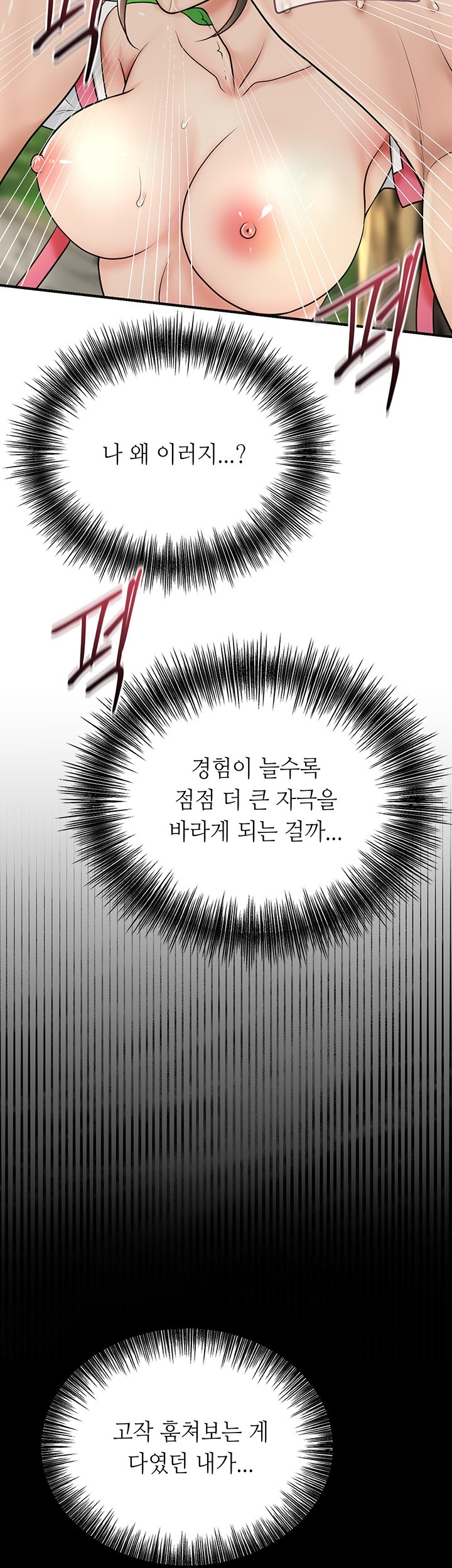 Brothel Raw Chapter 27 image 50
