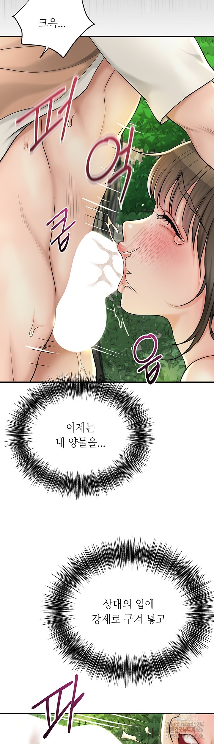 Brothel Raw Chapter 27 image 54