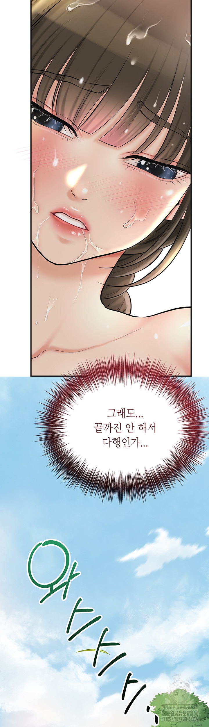 Brothel Raw Chapter 27 image 58