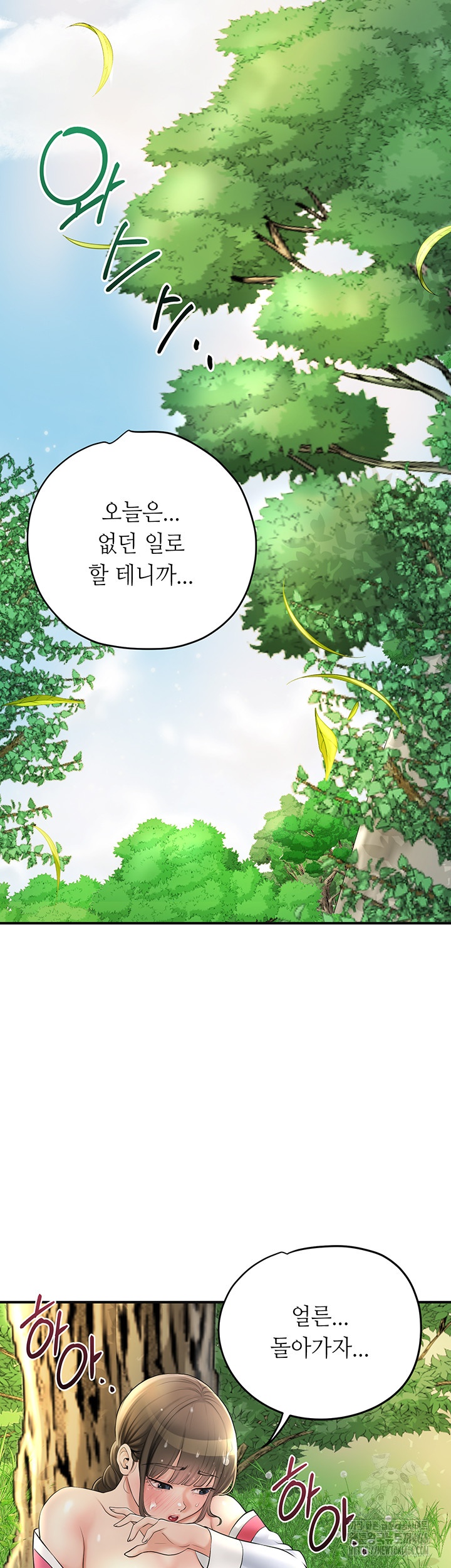 Brothel Raw Chapter 27 image 59