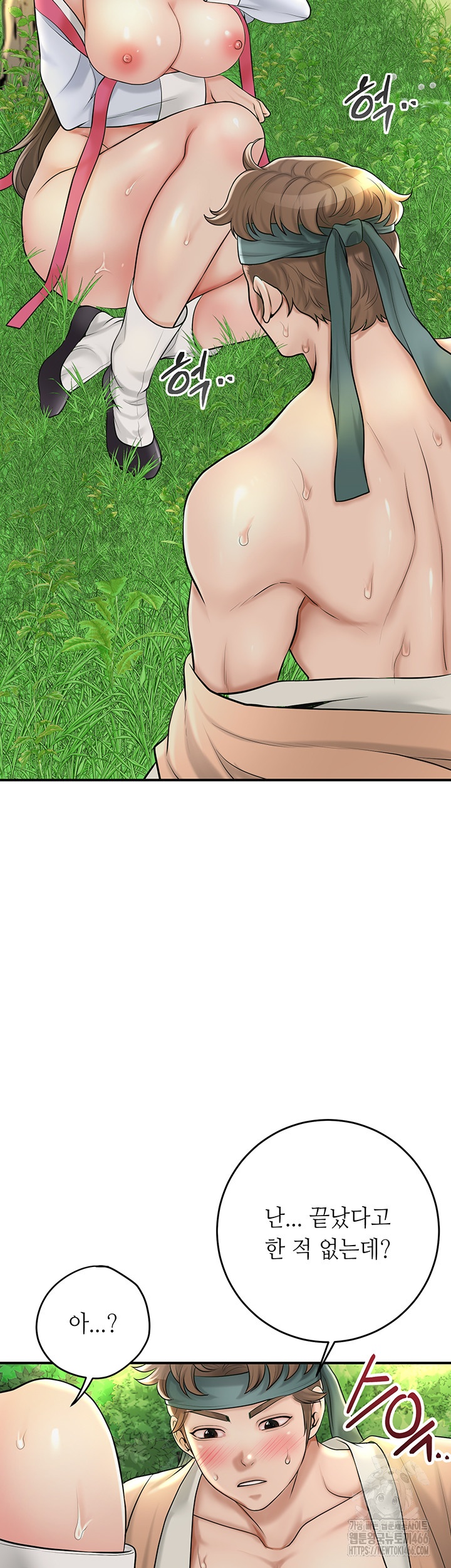 Brothel Raw Chapter 27 image 60